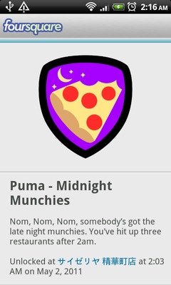 Puma - Midnight Munchies